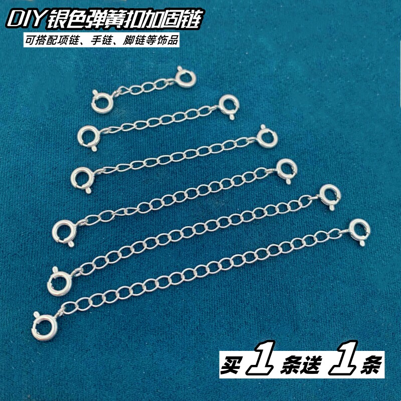 镀银色防掉神器金首饰防掉扣白金手链项链防掉固定圈防丢diy配件