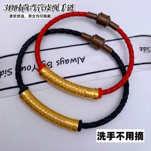 金店越南沙金弯管手链男女情侣黑红皮绳手绳礼物黄铜镀金不掉色