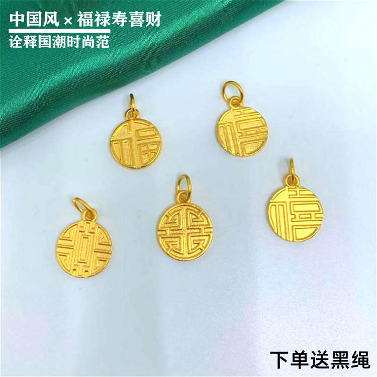 diy不掉色欧币风手链沙金福字牌