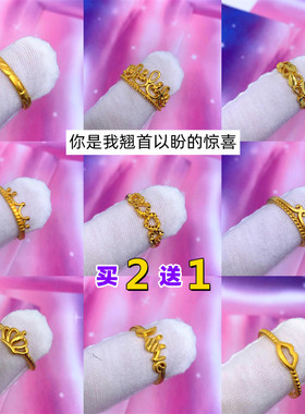 活口金首饰久不掉色戒指
