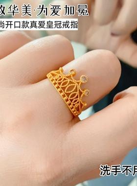 女越南沙金个性皇冠戒指不掉色