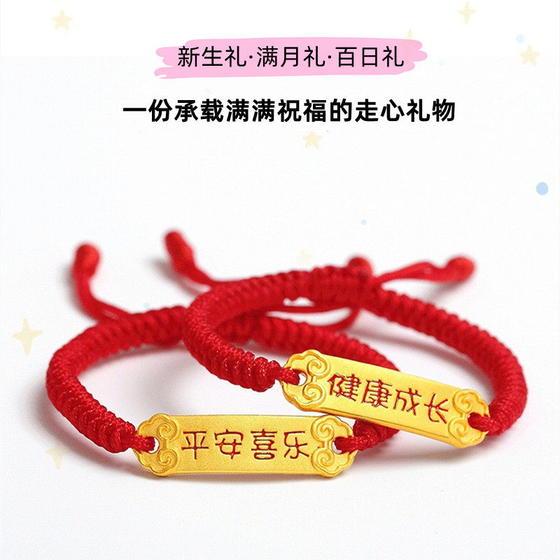 久不掉色黄铜镀金红绳本命年手链