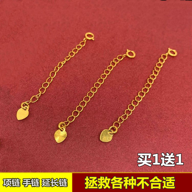 不掉色越南沙金延长链