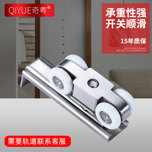 奇粤 4轮吊轮移门推拉门吊滑轮轨道厨房卫生间木门吊轨上滑轨配件