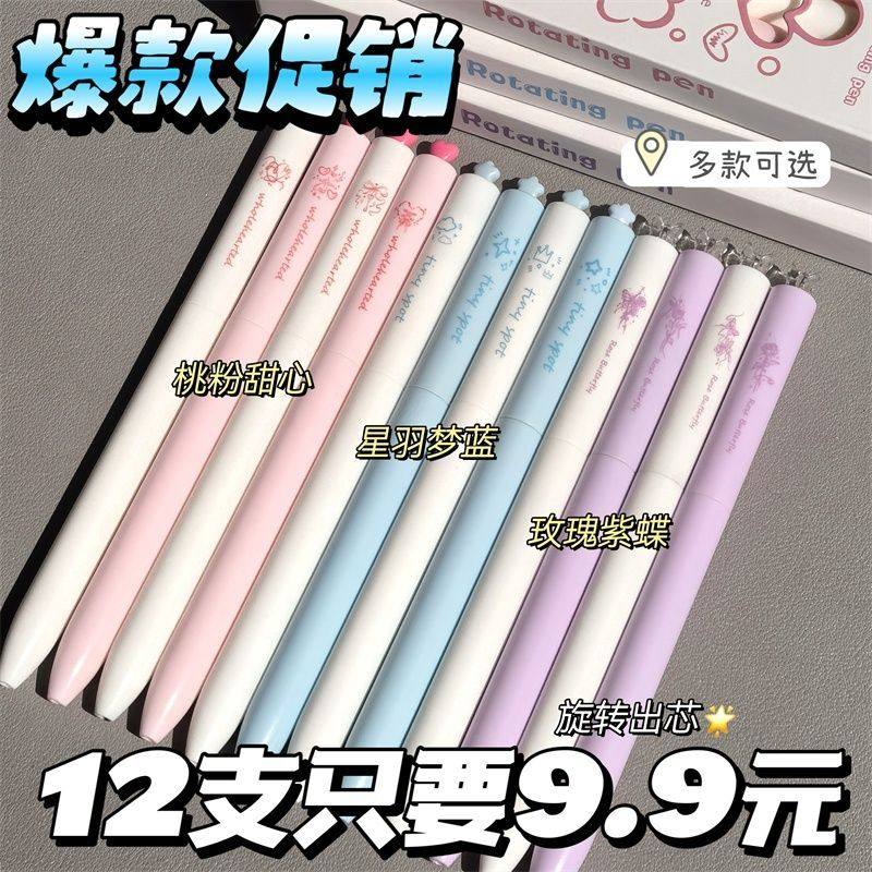 ins高颜值旋转笔扭扭笔学生考试刷题速干笔可爱黑色0.5旋转中性