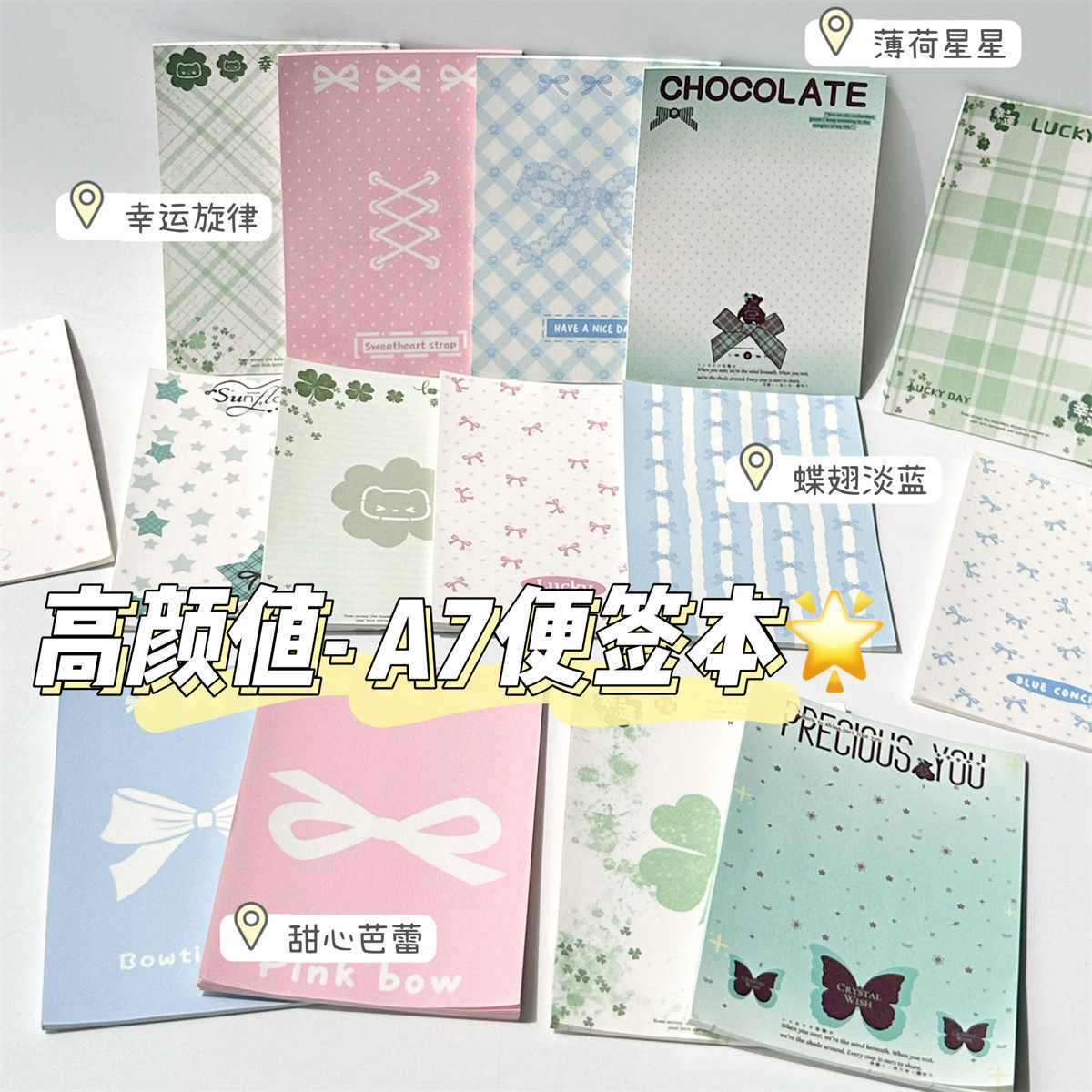 A7便签本高颜值ins风小清新四叶草可爱随身便签纸可撕学生记事本