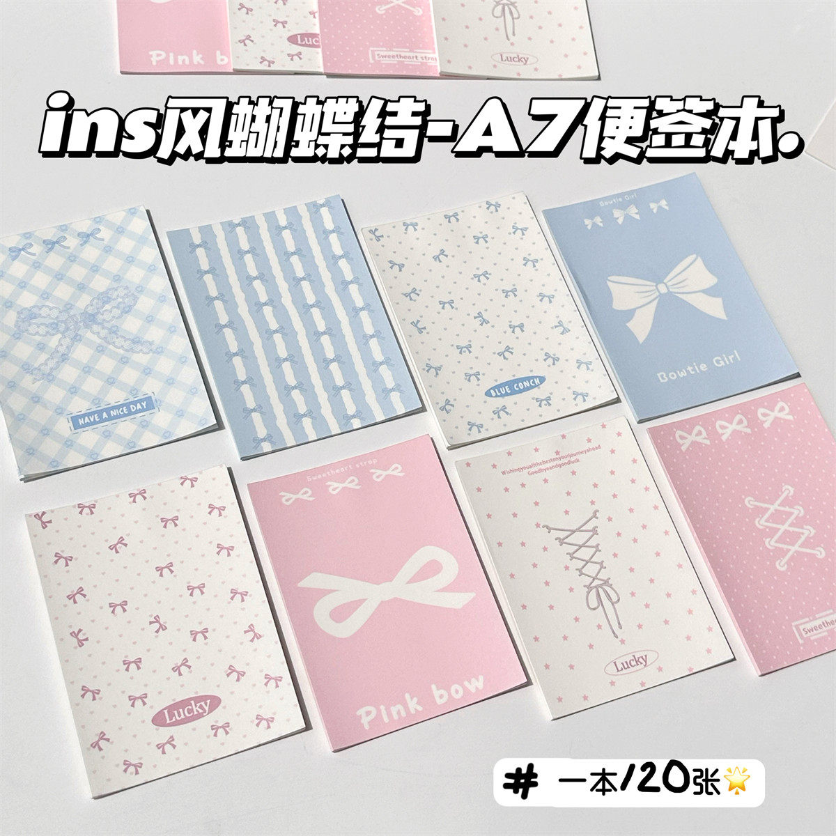 A7便签本高颜值ins风小清新蝴蝶结可爱随身便签纸可撕学生记事本