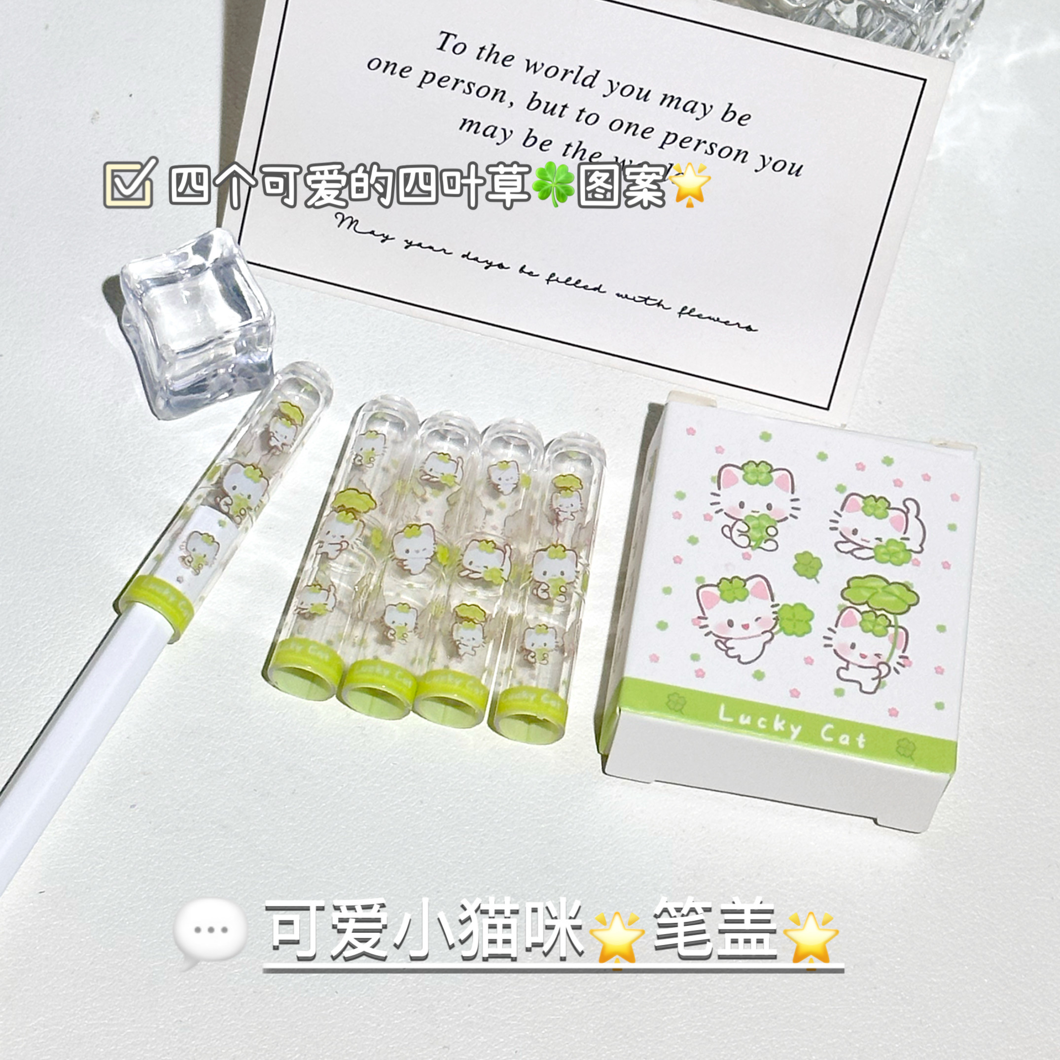 幸运猫咪创意铅笔帽小学生高颜值ins风防戳铅笔尖保护套透明笔盖图片