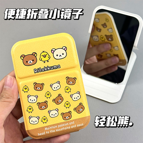 可爱少女心合集小镜子学生宿舍专用化妆镜女生随身便携桌面折叠镜
