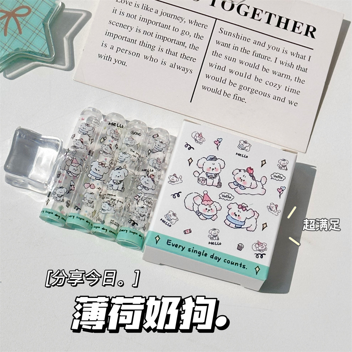 薄荷奶狗创意铅笔帽小学生高颜值ins风防戳铅笔尖保护套透明笔盖图片