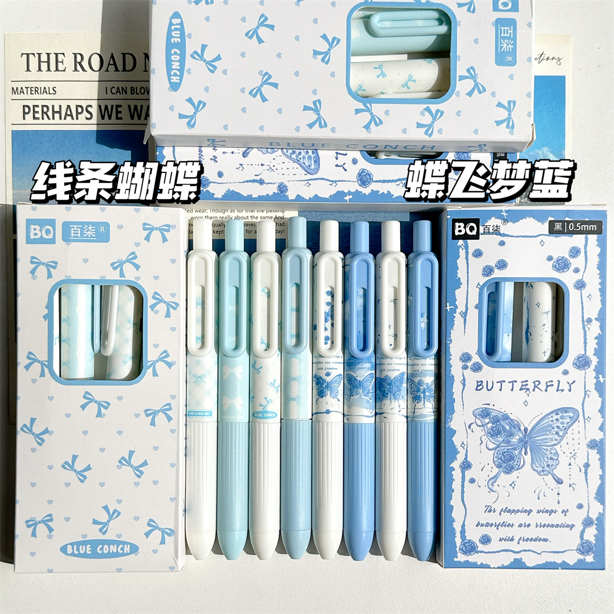 小布丁蝶翅淡蓝高颜值ins风按动中性笔学生考试速干0.5黑色刷题笔