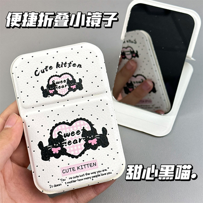 可爱少女心合集小镜子学生宿舍专用化妆镜女生随身便携桌面折叠镜