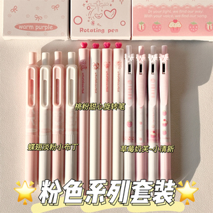 原创可爱少女心中性笔套装高颜值ins风学生考试速干刷题笔0.5黑笔