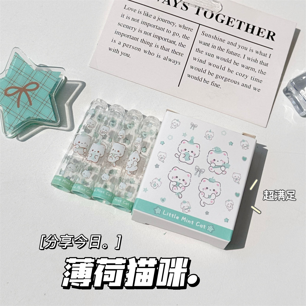 薄荷猫咪创意铅笔帽小学生高颜值ins风防戳铅笔尖保护套透明笔盖图片