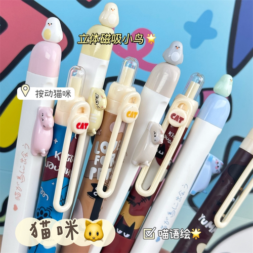 凡物象磁吸小鸟中性笔新款可爱ins高颜值速干按动刷题笔cs双珠笔