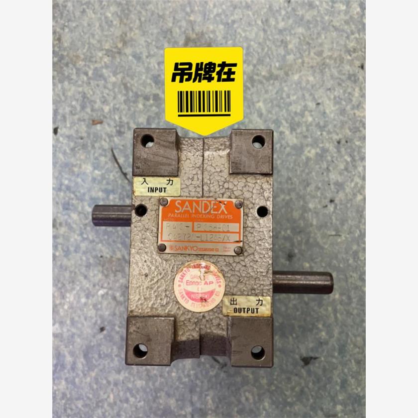 议价三共SANDEX精密分割