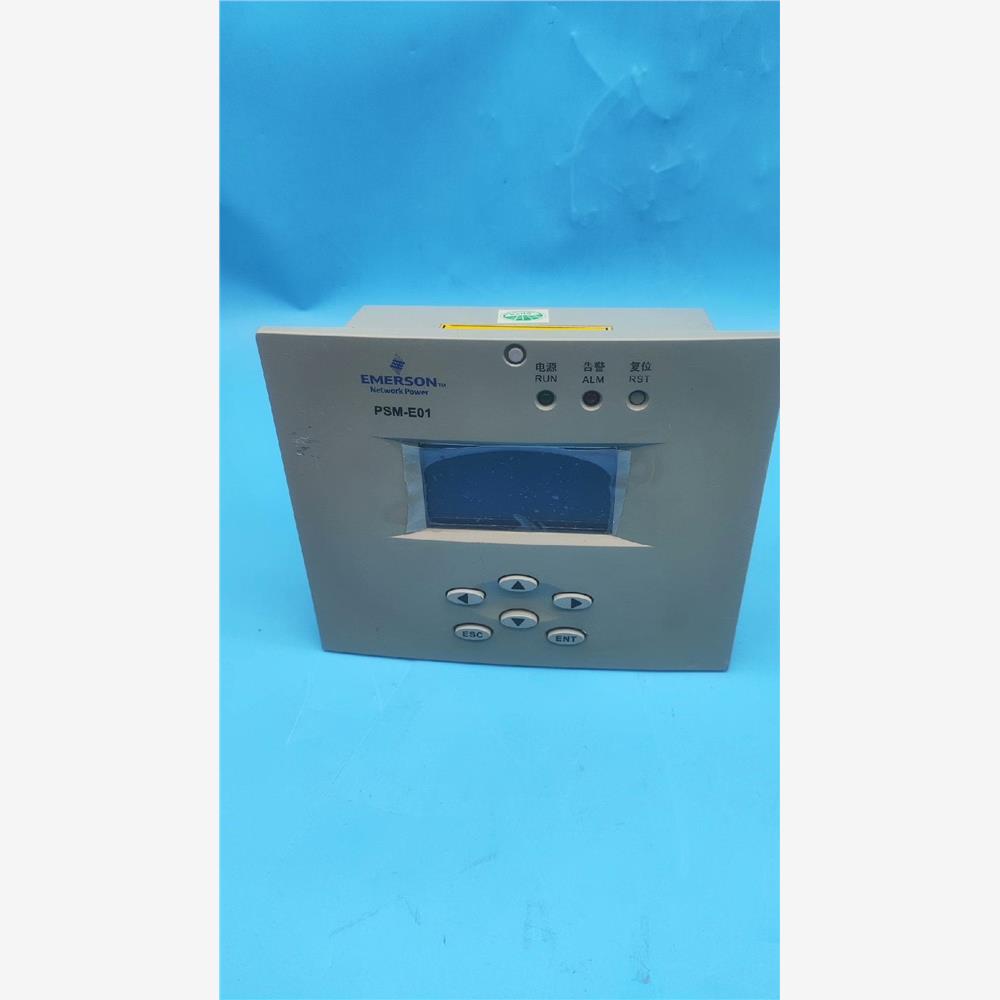 议价直流屏艾默生PSM-E01按键式数字电源监控装置模块一手