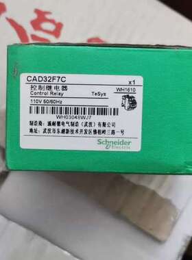 议价控制继电器CAD32F7C，110V 50/60Hz，