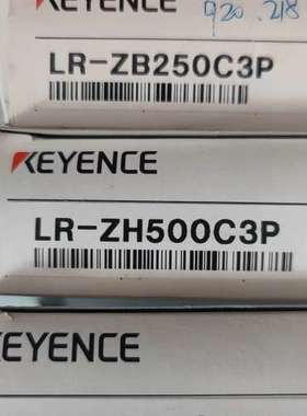 议价全新原装正品基恩士LR-ZB250C3P 1350