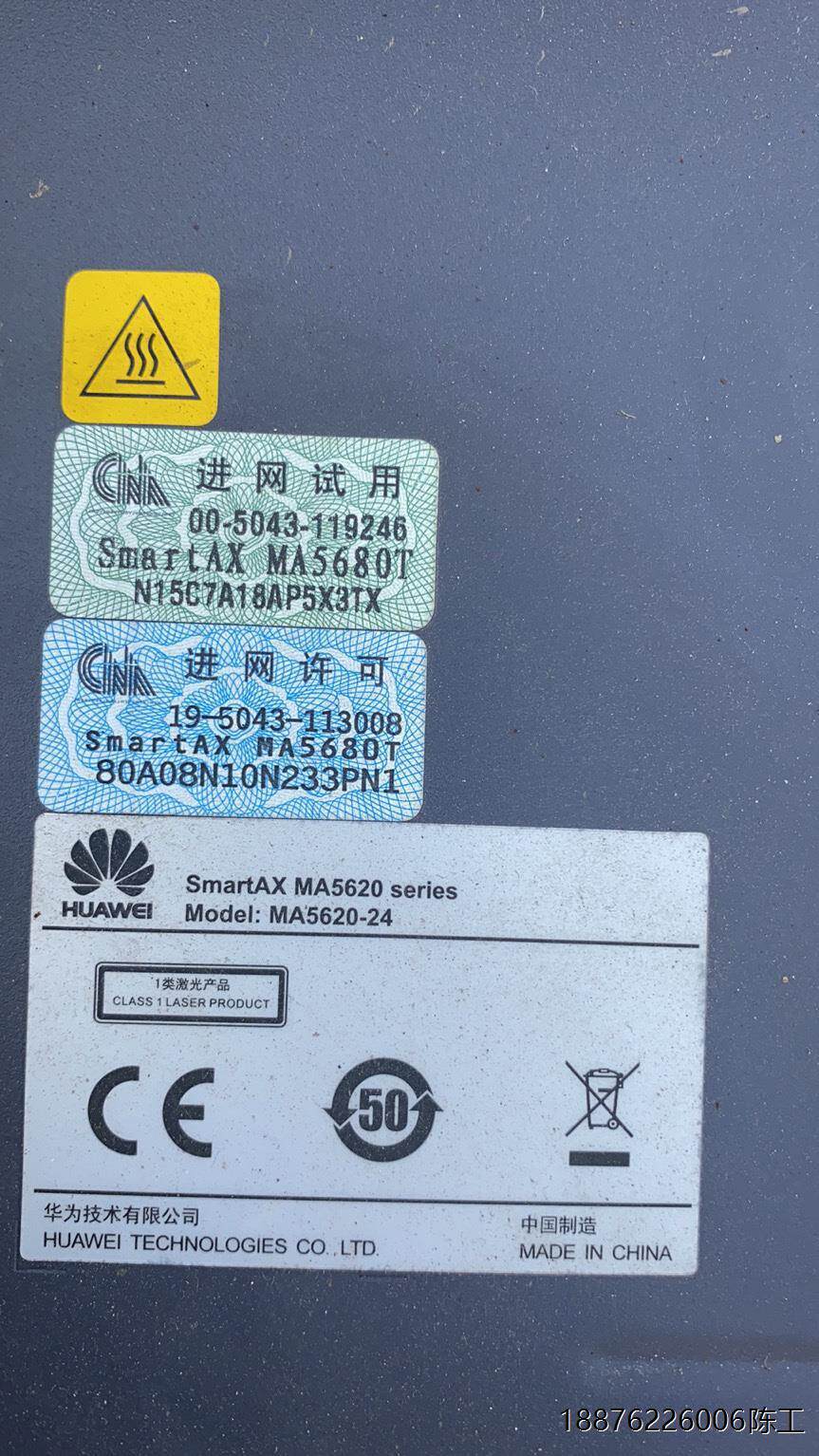 华为交换机ma5620-24. 6台 ,5626-16一台