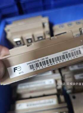 议价富士原装拆机 2MBI200VB-120-50 2MBI20