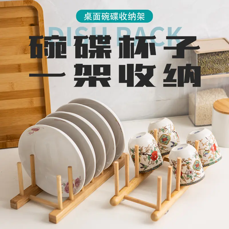 厨房置物架沥碗架菜盘展示架餐盘陈列架质量三包