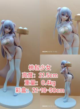 Uni0 Creatve UC 桃包 桃馒酱 旗袍 手办 模型收藏摆件