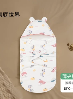 Ba zai tu/巴仔兔新生儿抱被初生宝宝襁褓防惊跳纯棉秋冬婴儿包被