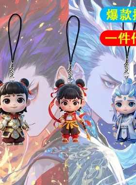 哪吒2亚克力周边藕饼CP手机链挂件卡通动漫非立体哪吒敖丙平面挂