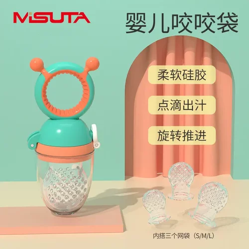 MISUTA/米苏塔婴儿宝宝果蔬咬咬袋吃水果咬咬果蔬乐牙胶辅食