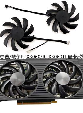 全新联想/惠普/戴尔 RTX3060/RTX3060TI 显卡风扇静音包邮