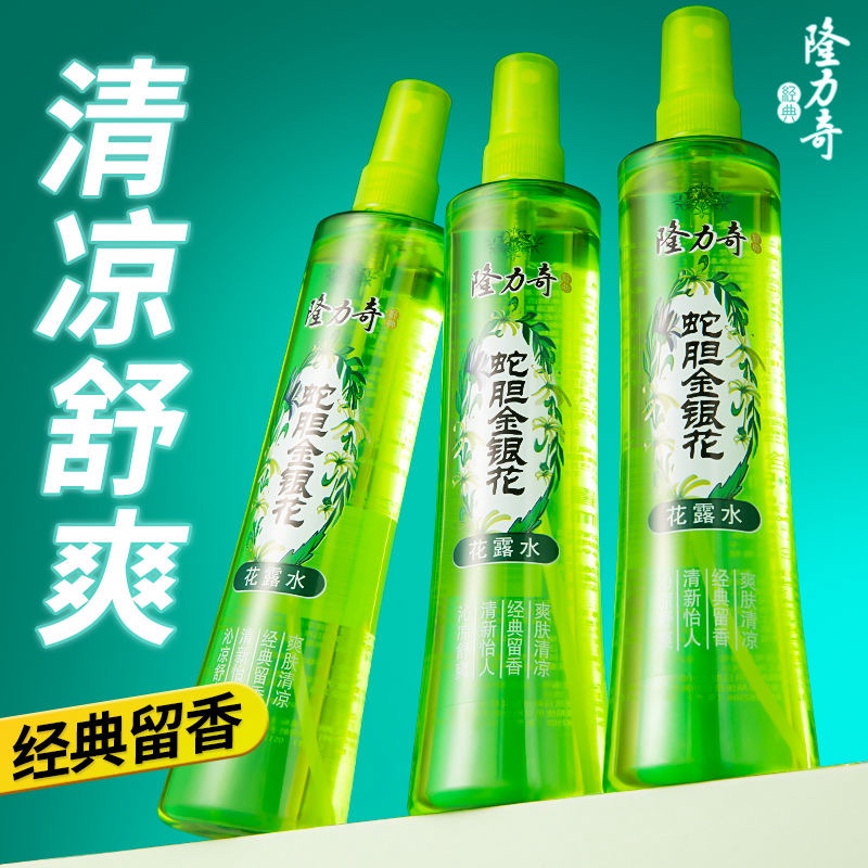 【正品】隆力奇蛇胆金银花花露水195ml 经典留香爽肤清凉国货精品