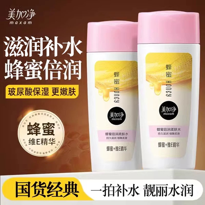 【正品】美加净蜂蜜倍润滋润柔肤水150ml 保湿爽肤水清爽经典国货