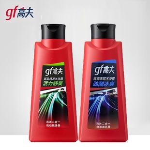 活力舒爽 劲酷冰爽 正品 洗沐二合一 高夫运动洗发沐浴露400ml