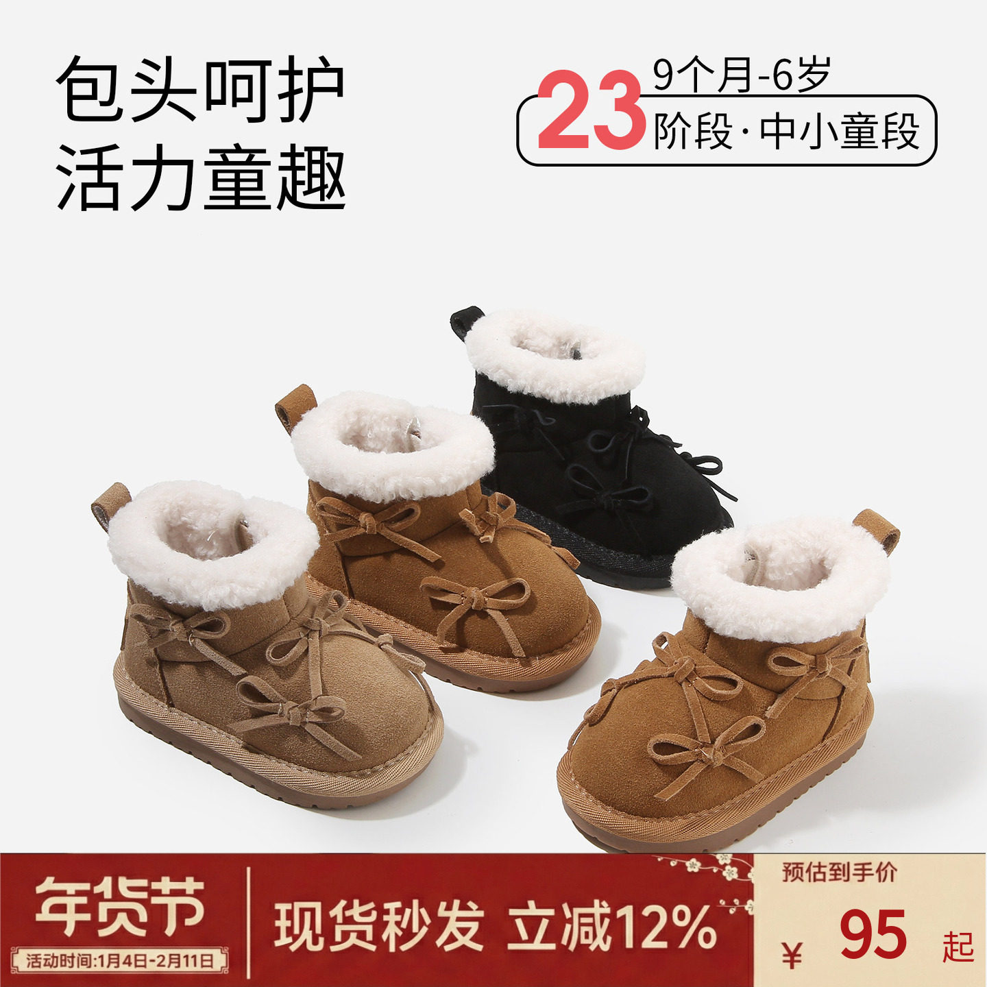 小童雪地靴子2025冬季女童加绒棉鞋婴儿童鞋子女宝宝软底学步短靴,童鞋/婴儿鞋/亲子鞋,雪地靴,淘宝优惠券,粉丝福利购,淘宝优惠卷