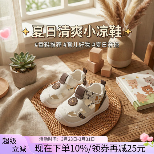 【1-3】岁儿童春夏新款稳步鞋