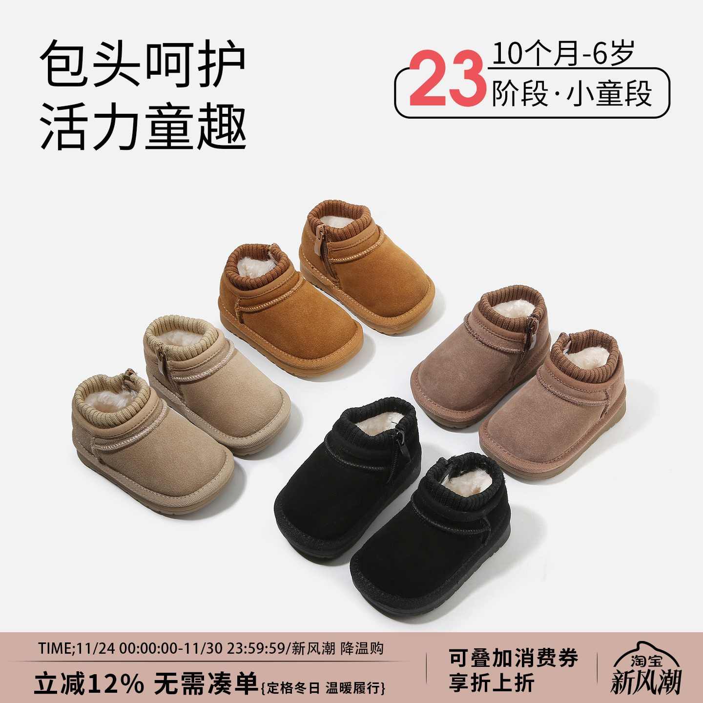 【1一6岁】冬季软底防滑加绒棉鞋