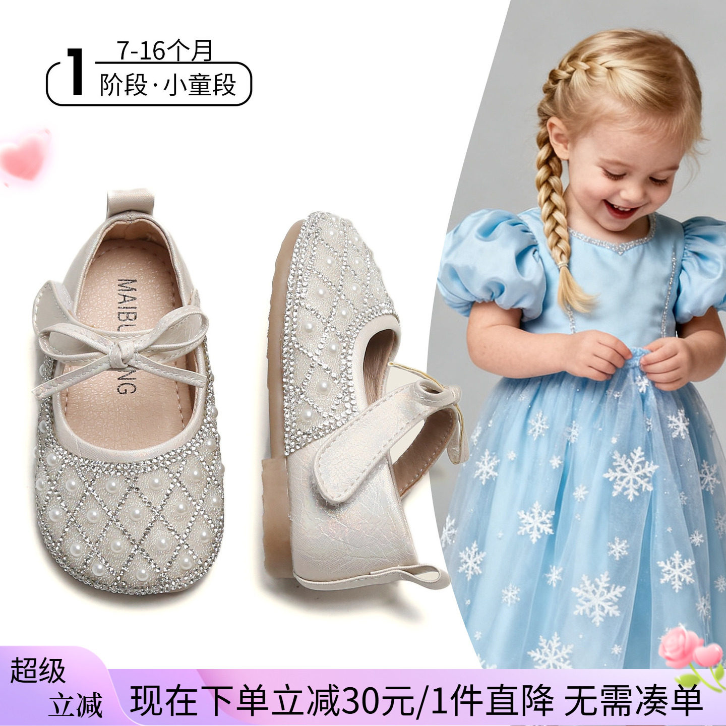 女童闪亮水晶鞋宝宝走秀公主鞋子婴儿软底小童鞋秋季新款学步皮鞋