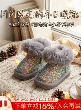 【1-6】岁儿童秋冬加绒雪地靴