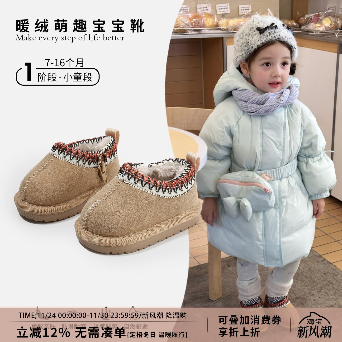 儿童棉鞋二阶段秋冬季新款