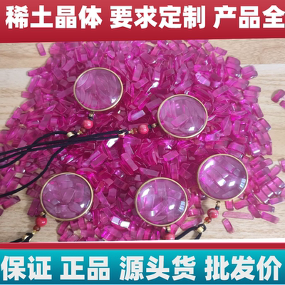稀土生物光子晶体长吊坠稀土晶体项链生物光子晶体能量吊坠正品