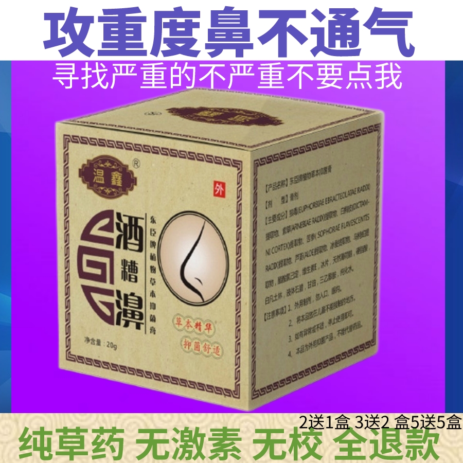 去酒糟鼻软膏男士治红鼻子红血丝修复去除去红鼻头鼻螨清鼻子红肿