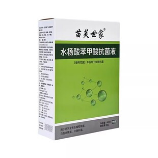 20g乳膏皮肤外用天猫正品 苗芙世家水杨酸苯甲酸菌液组合套装 60ml