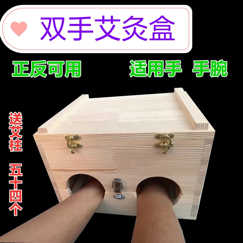 艾灸长方体实木双手可灸正反可用