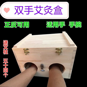 艾灸长方体实木双手可灸正反可用