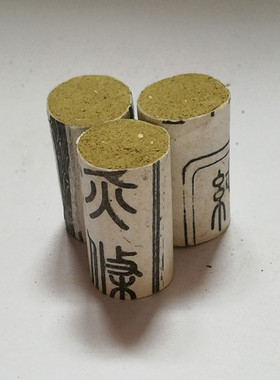 5年陈艾柱艾条五十四颗艾灸盒温灸盒专用包邮