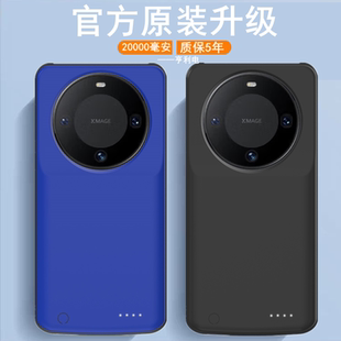 适用华为mate60pro背夹mate60pro+电池手机壳式mate60充电宝电源