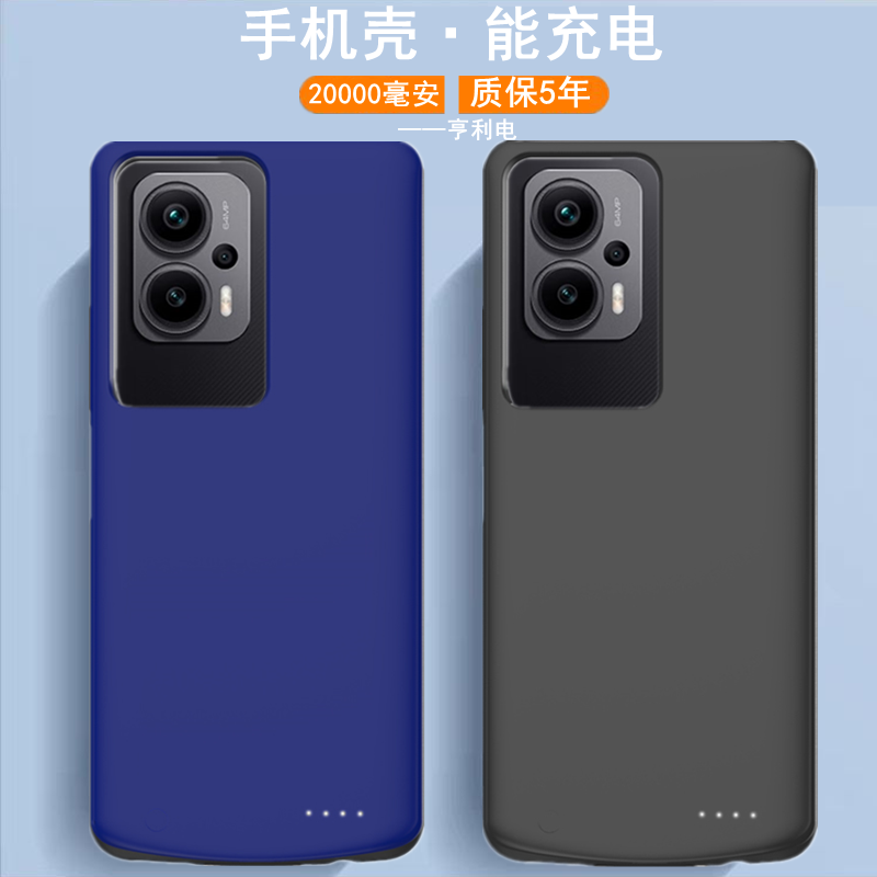 适用小米红米note12TPro背夹