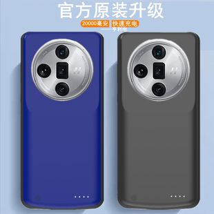 适用OPPO FindX7ultra背夹电池findx7手机壳快充电宝电源超薄便携