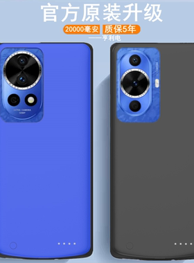 适用华为Nova12pro背夹电池nova12ultra手机壳充电宝大容量活力版